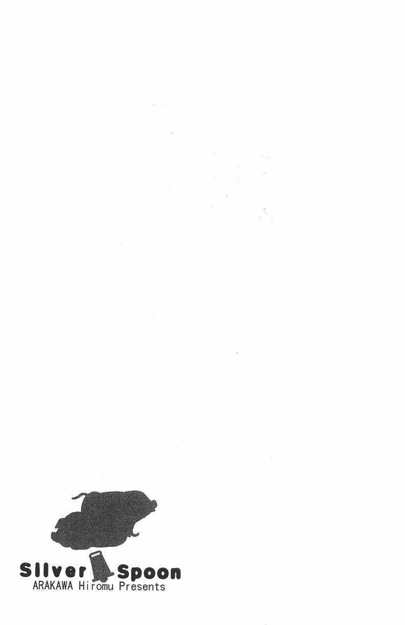 《白银之匙》第13卷 第26页