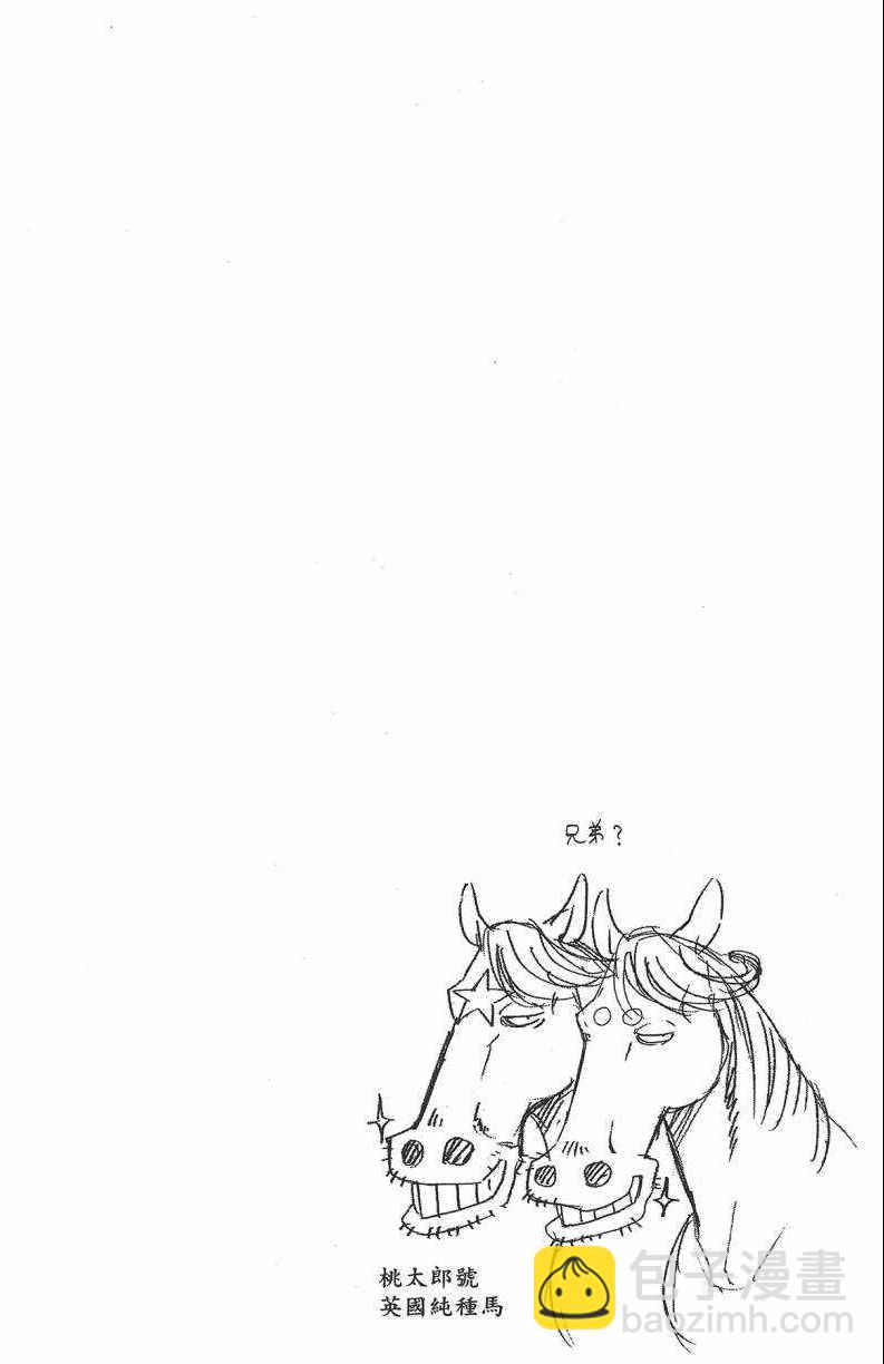 《白银之匙》第13卷 第49页