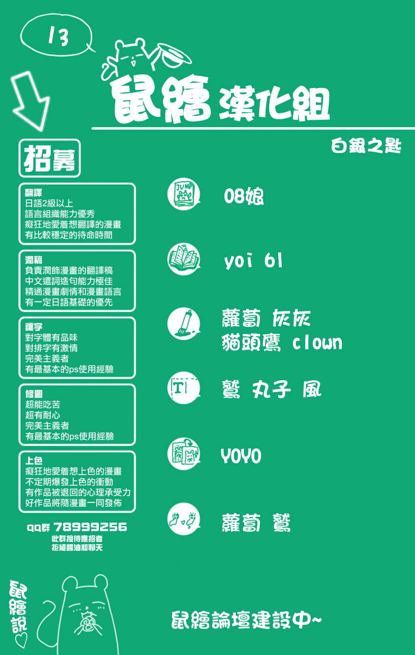 《白银之匙》第13话 夏之卷3 第19页