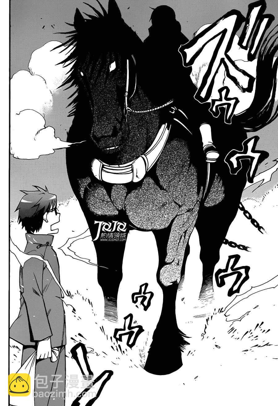 《白银之匙》第44话 秋之卷13 第8页