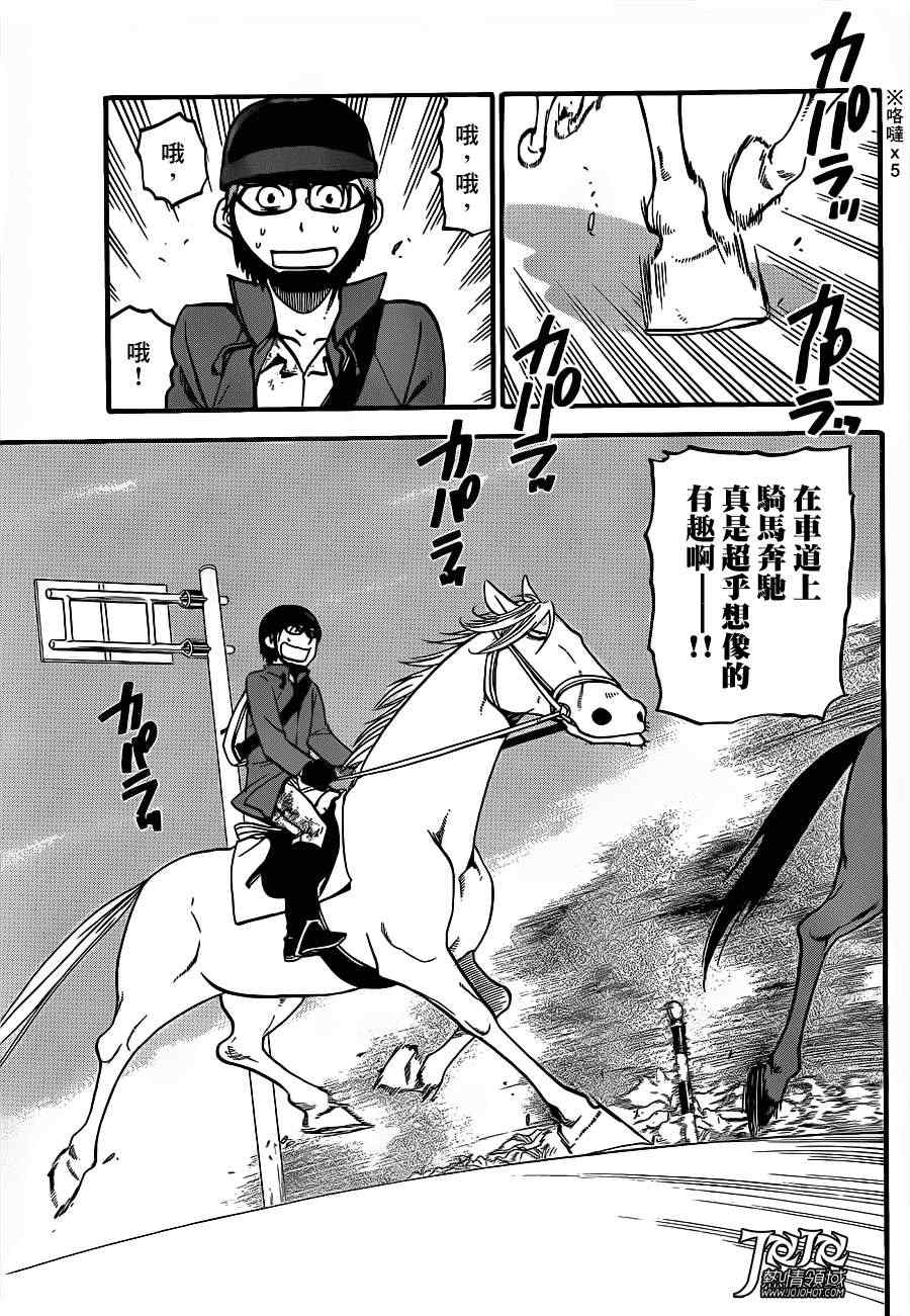 《白银之匙》第50话 秋之卷19 第17页