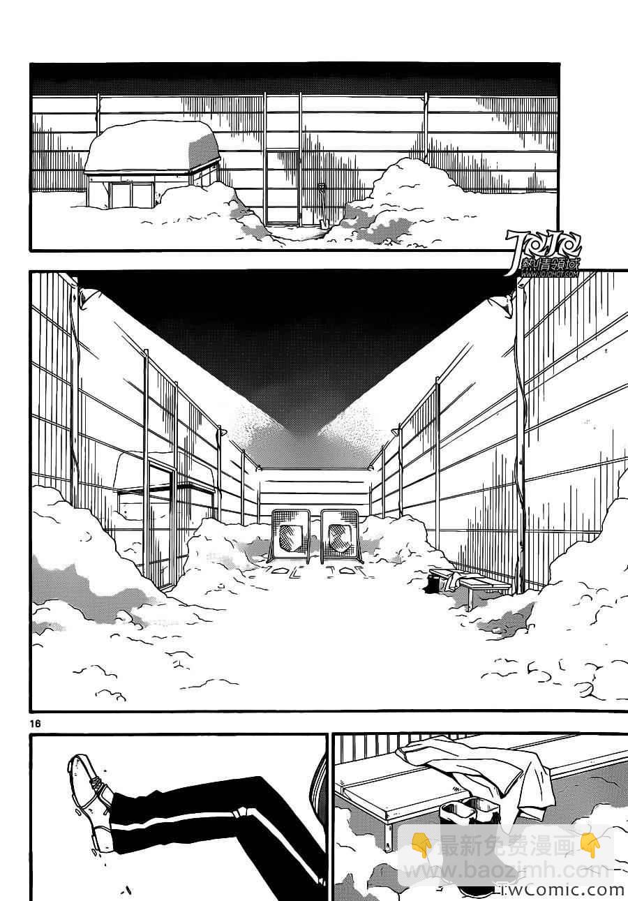 《白银之匙》第88话 冬之卷(25) 第16页