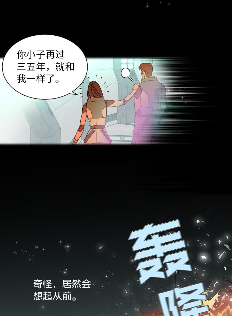 《穿越翻车指南》01 起死回生 第11页