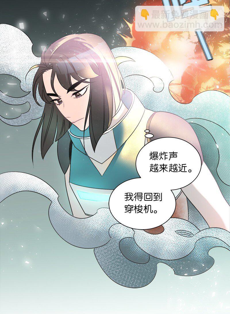 《穿越翻车指南》01 起死回生 第12页