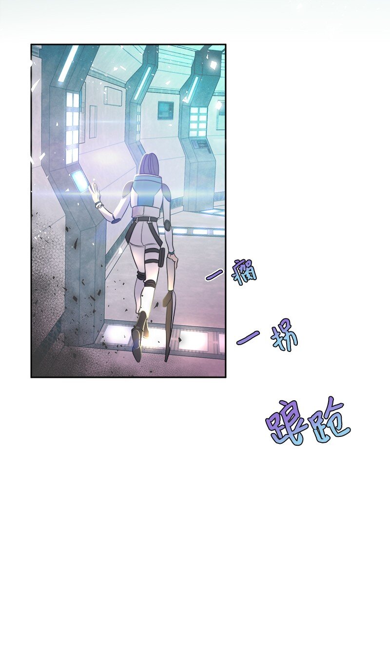 《穿越翻车指南》01 起死回生 第13页