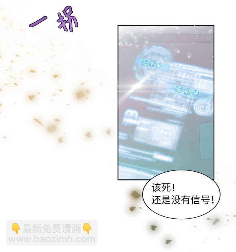 《穿越翻车指南》01 起死回生 第15页
