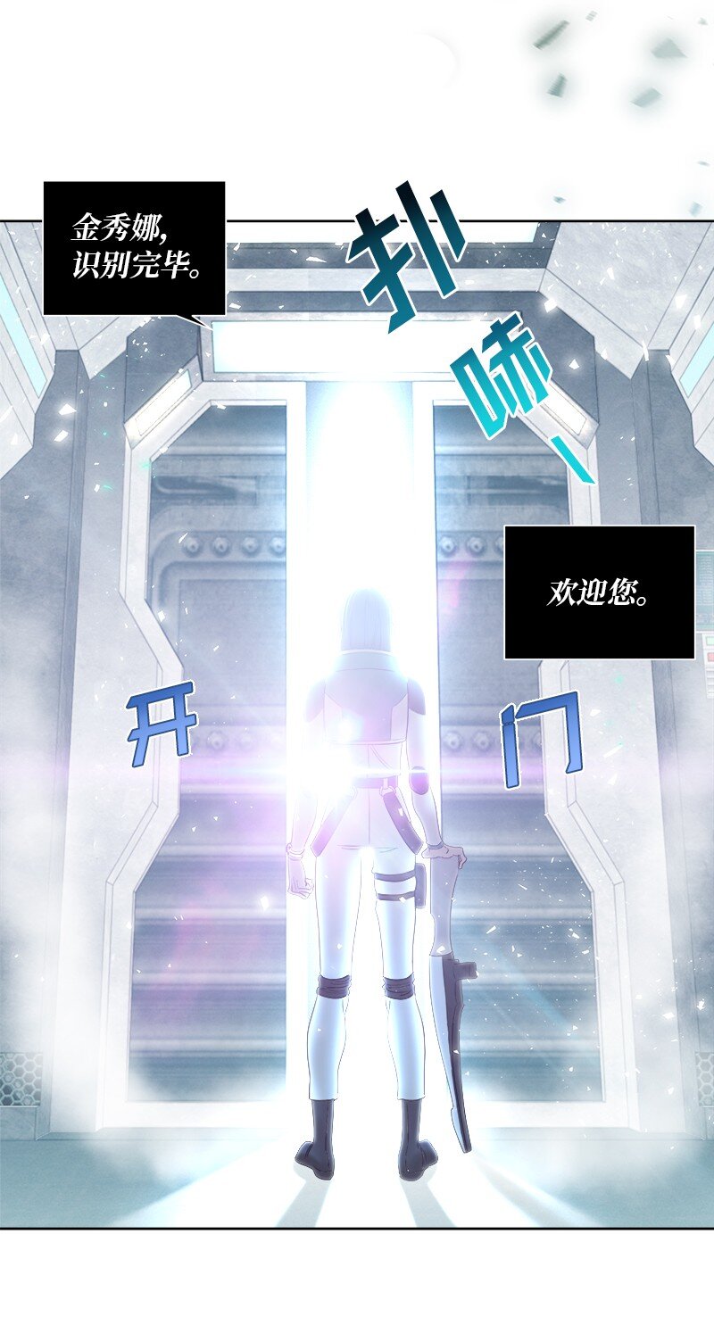 《穿越翻车指南》01 起死回生 第16页