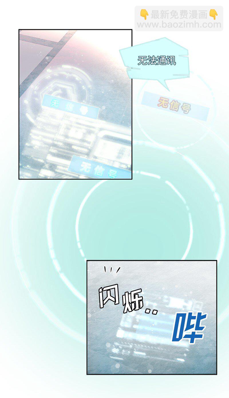 《穿越翻车指南》01 起死回生 第17页