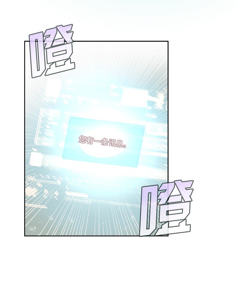 《穿越翻车指南》01 起死回生 第18页