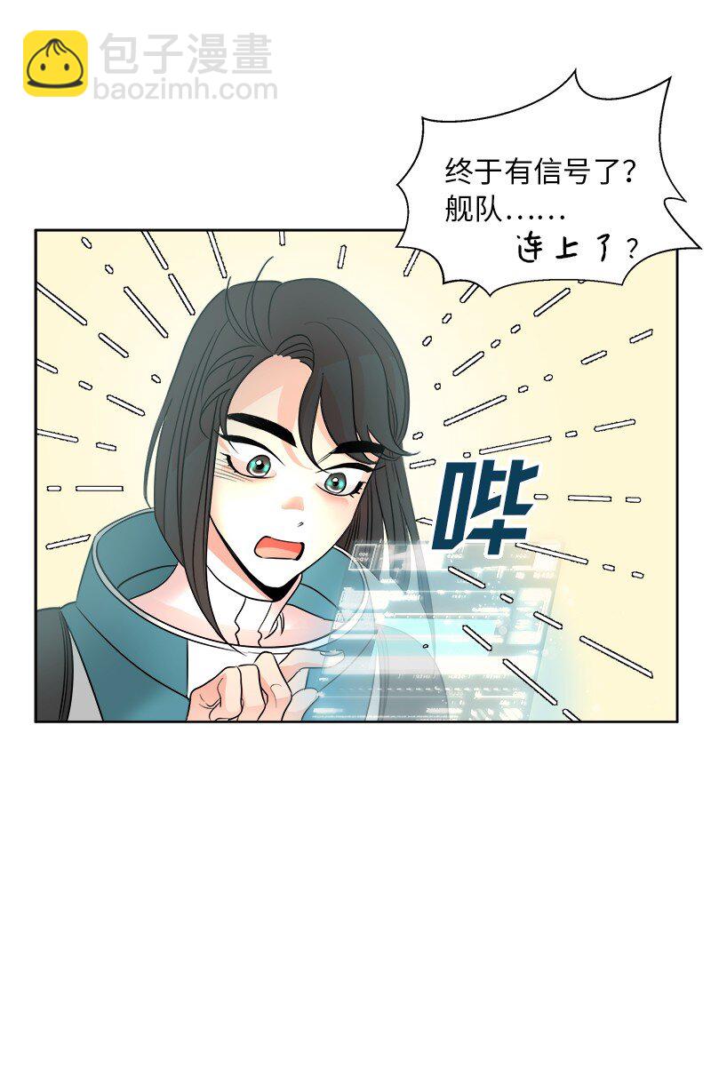 《穿越翻车指南》01 起死回生 第19页
