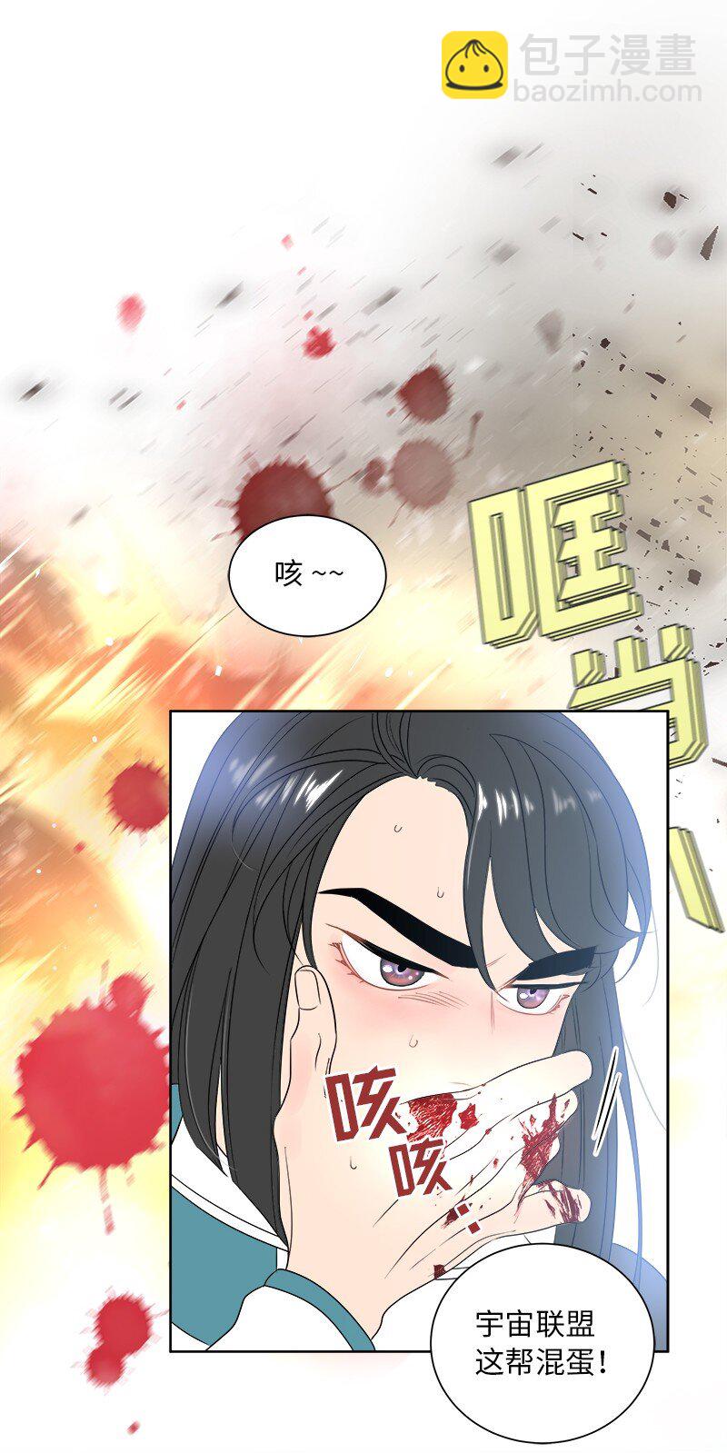 《穿越翻车指南》01 起死回生 第24页