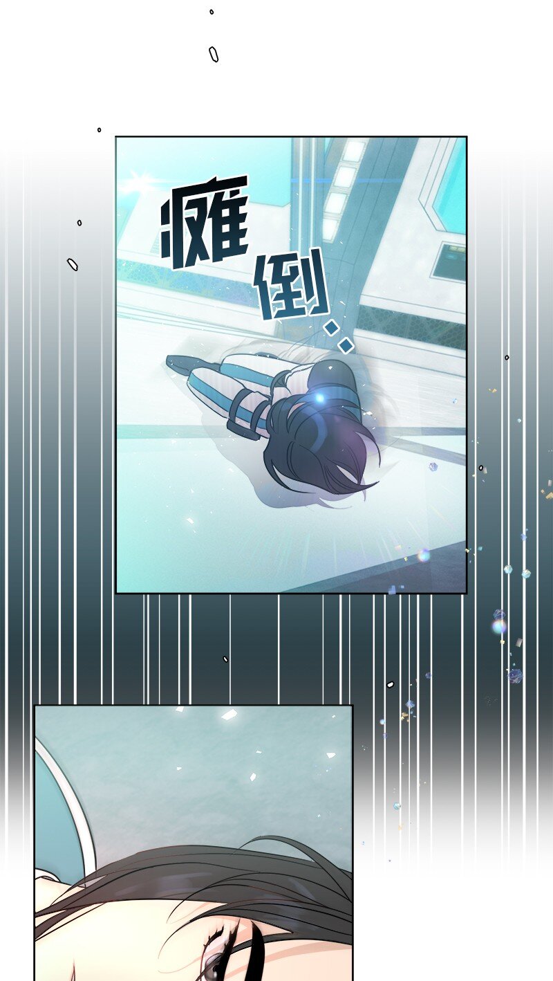 《穿越翻车指南》01 起死回生 第25页