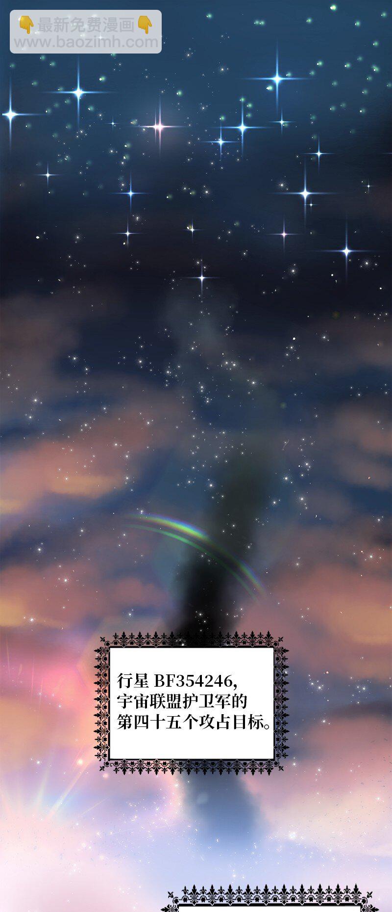 《穿越翻车指南》01 起死回生 第2页