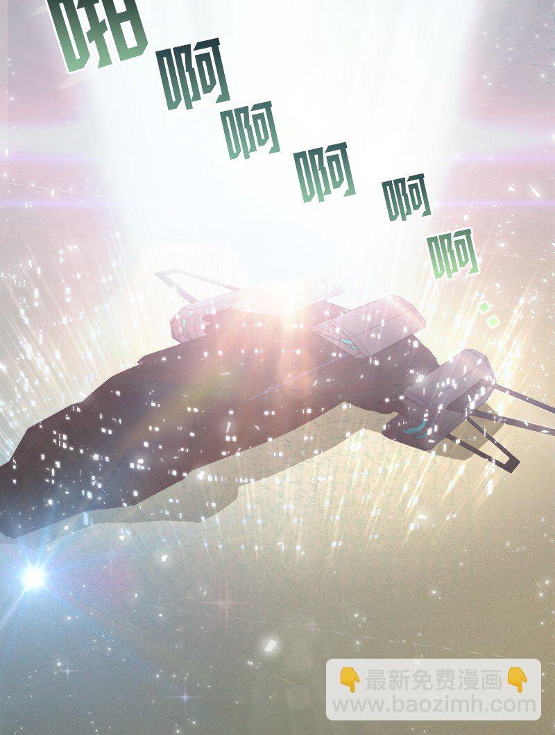 《穿越翻车指南》01 起死回生 第32页