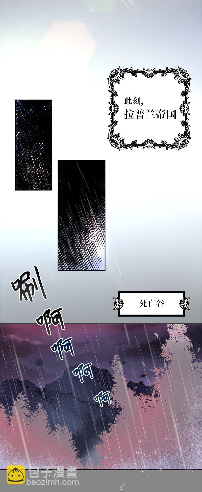 《穿越翻车指南》01 起死回生 第34页