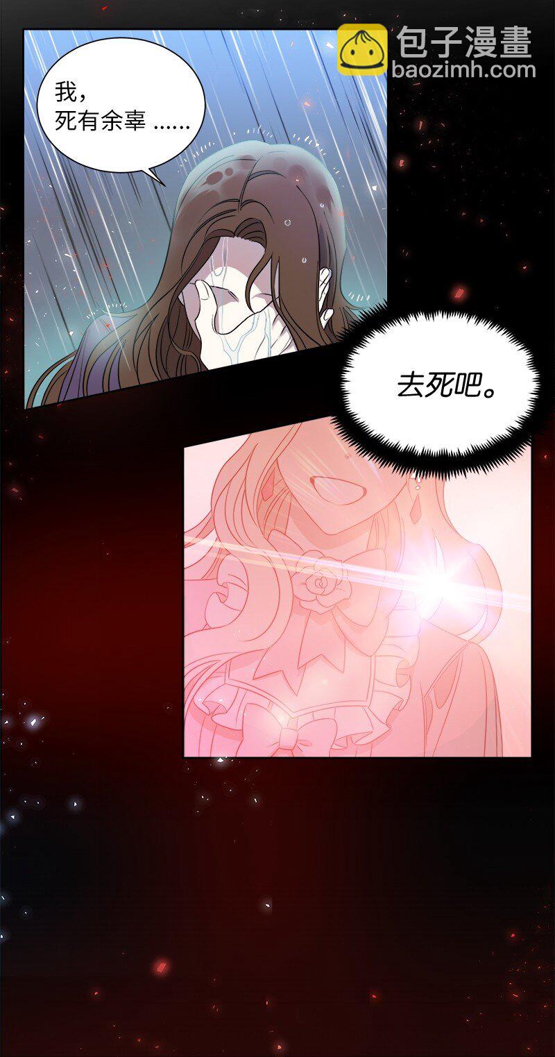 《穿越翻车指南》01 起死回生 第36页
