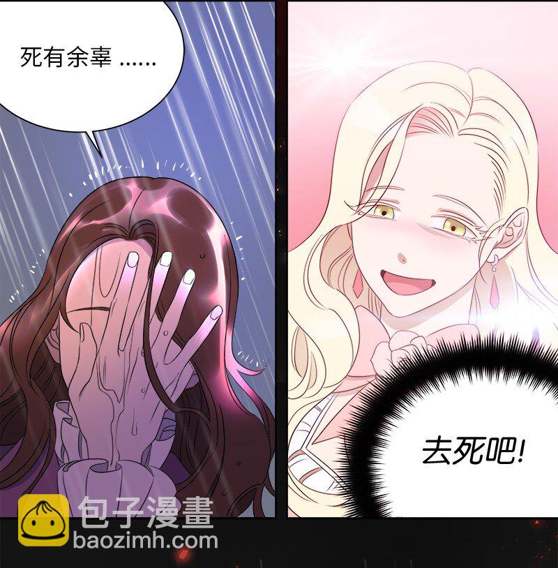 《穿越翻车指南》01 起死回生 第37页