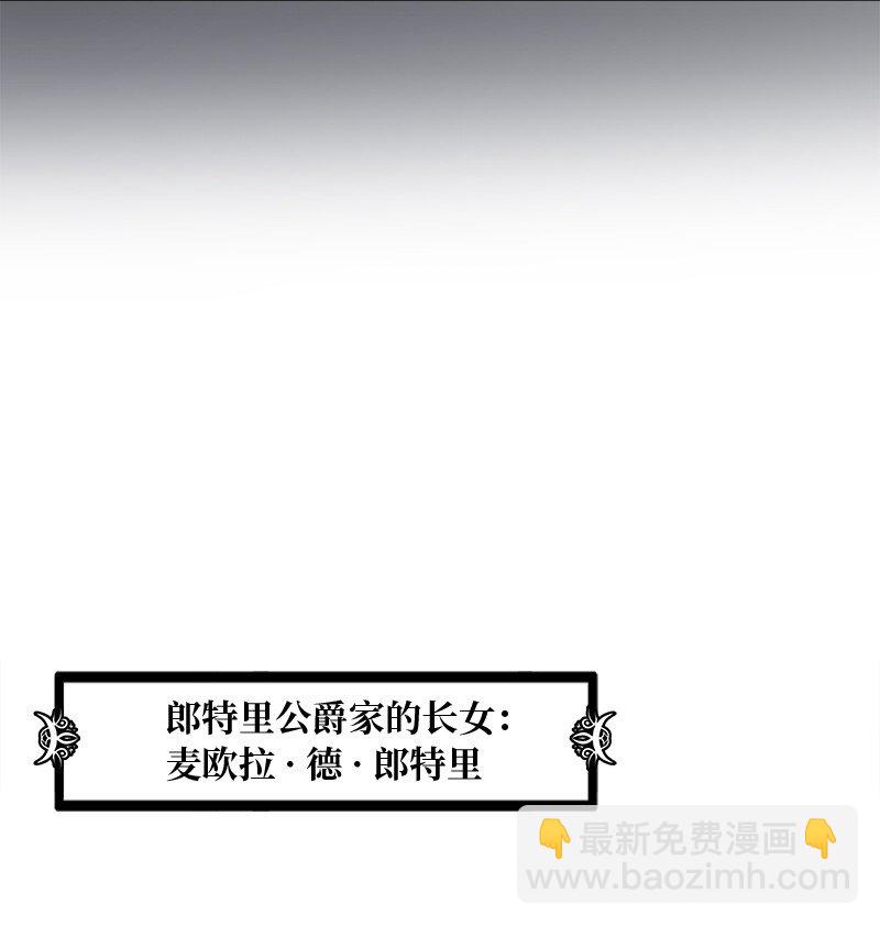 《穿越翻车指南》01 起死回生 第39页