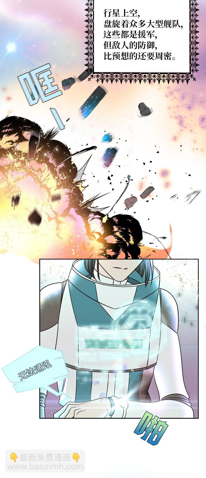 《穿越翻车指南》01 起死回生 第3页