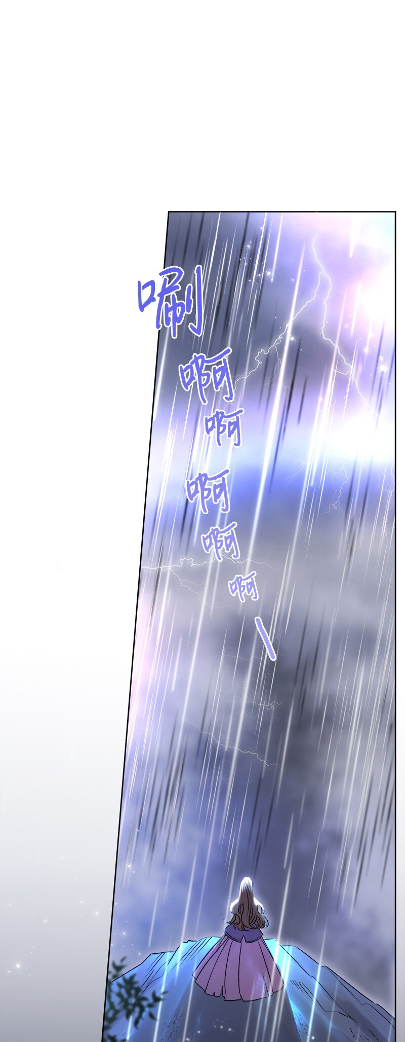 《穿越翻车指南》01 起死回生 第41页