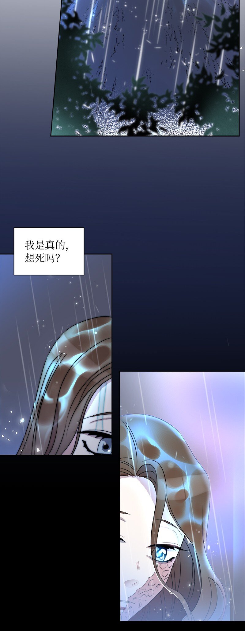 《穿越翻车指南》01 起死回生 第42页
