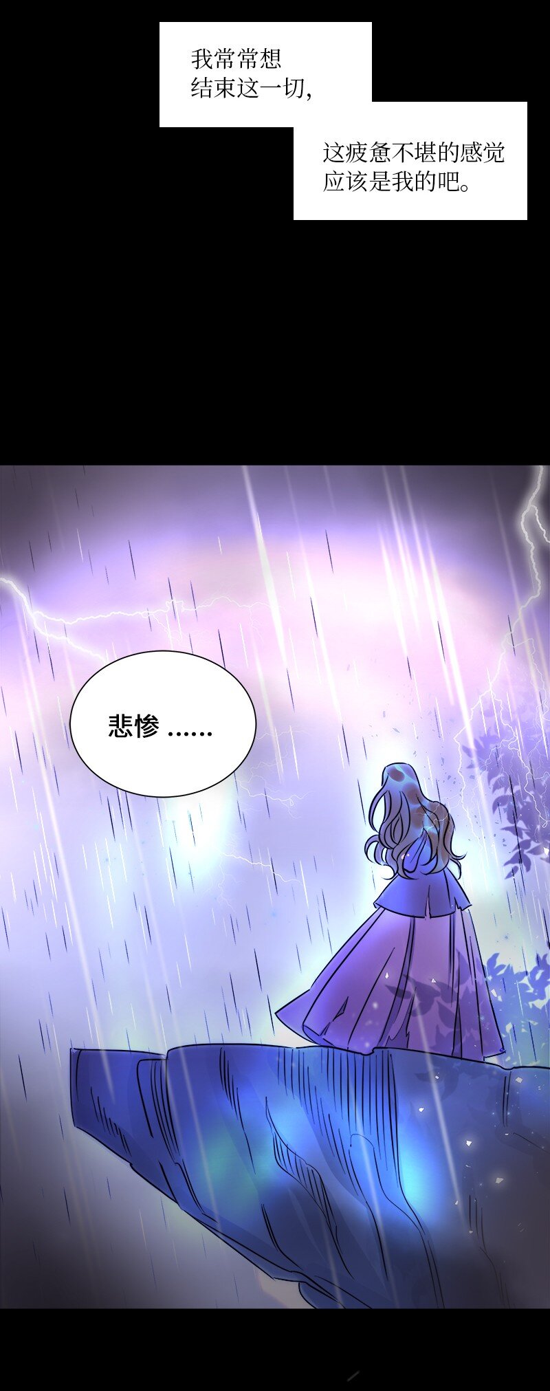 《穿越翻车指南》01 起死回生 第43页