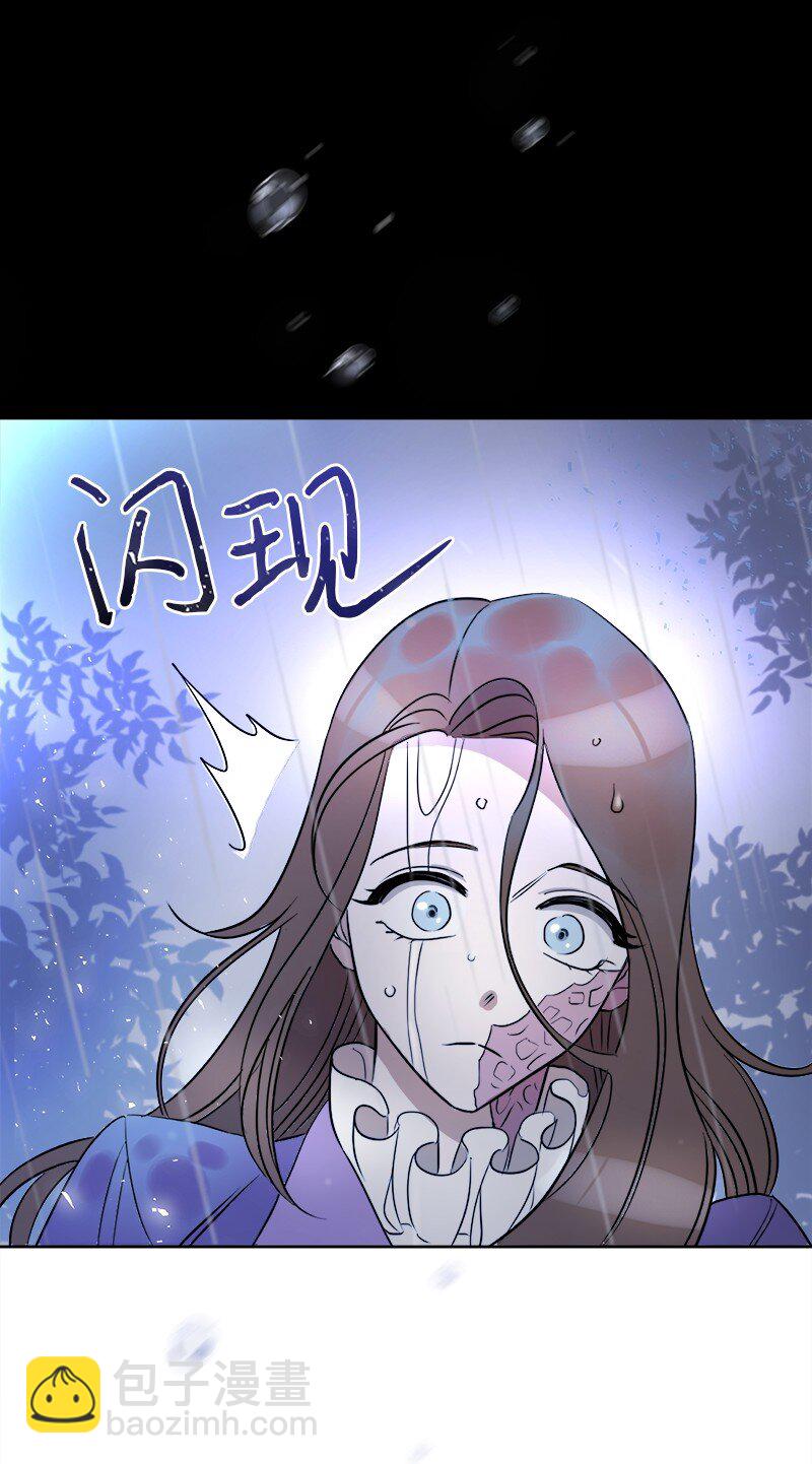 《穿越翻车指南》01 起死回生 第44页