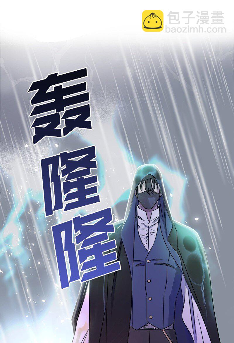 《穿越翻车指南》01 起死回生 第47页