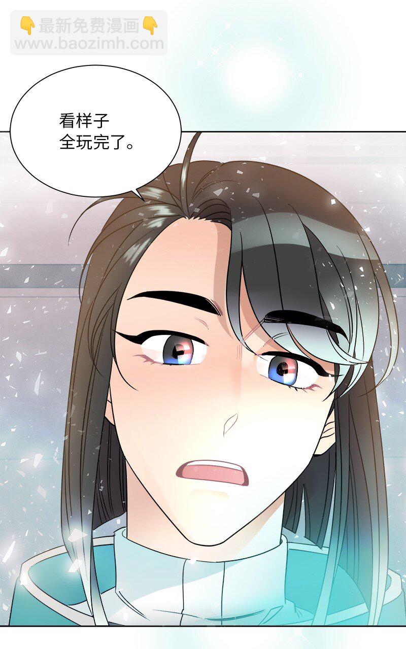 《穿越翻车指南》01 起死回生 第4页