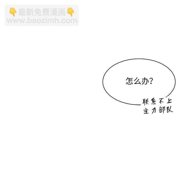 《穿越翻车指南》01 起死回生 第6页