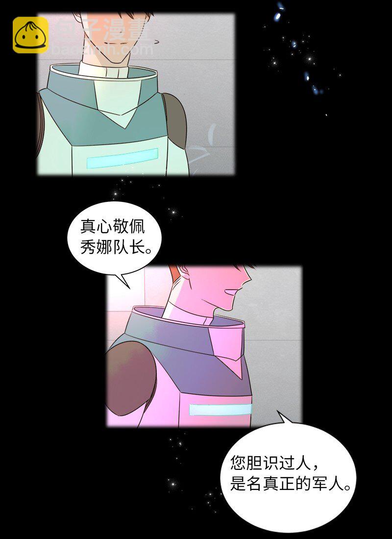《穿越翻车指南》01 起死回生 第9页