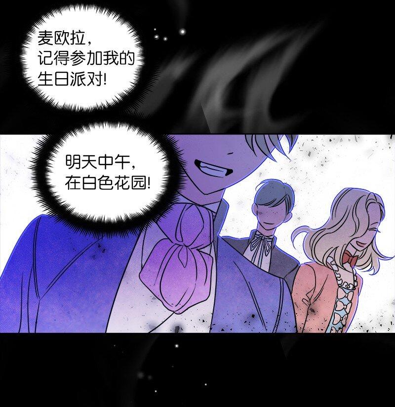 《穿越翻车指南》03 穿越 第11页