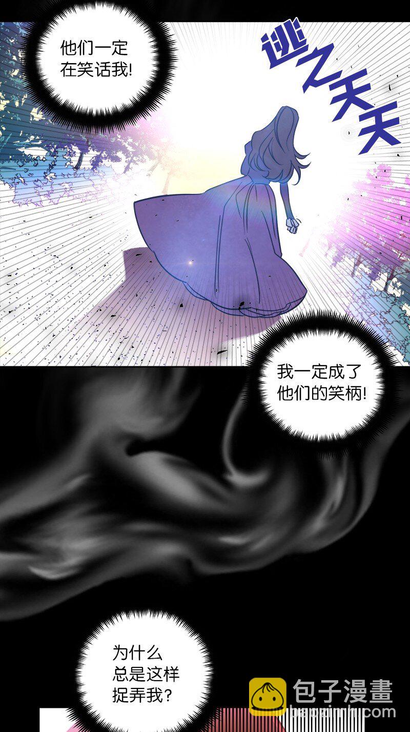 《穿越翻车指南》03 穿越 第14页