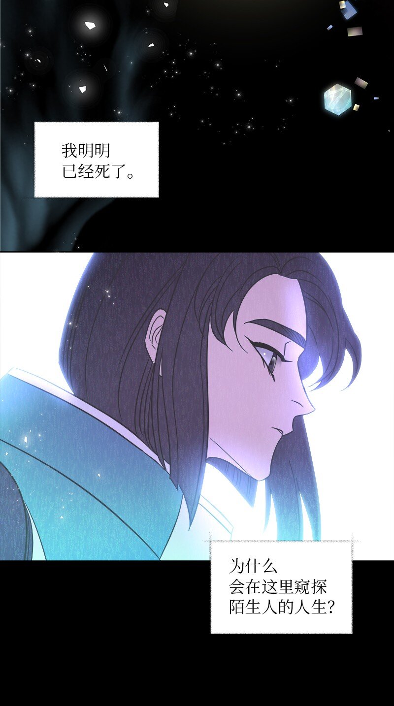 《穿越翻车指南》03 穿越 第19页