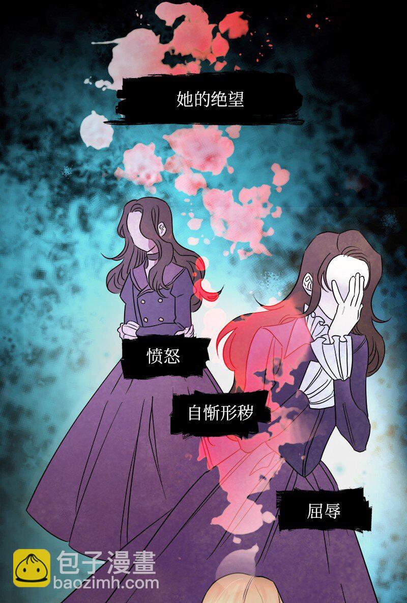 《穿越翻车指南》03 穿越 第20页