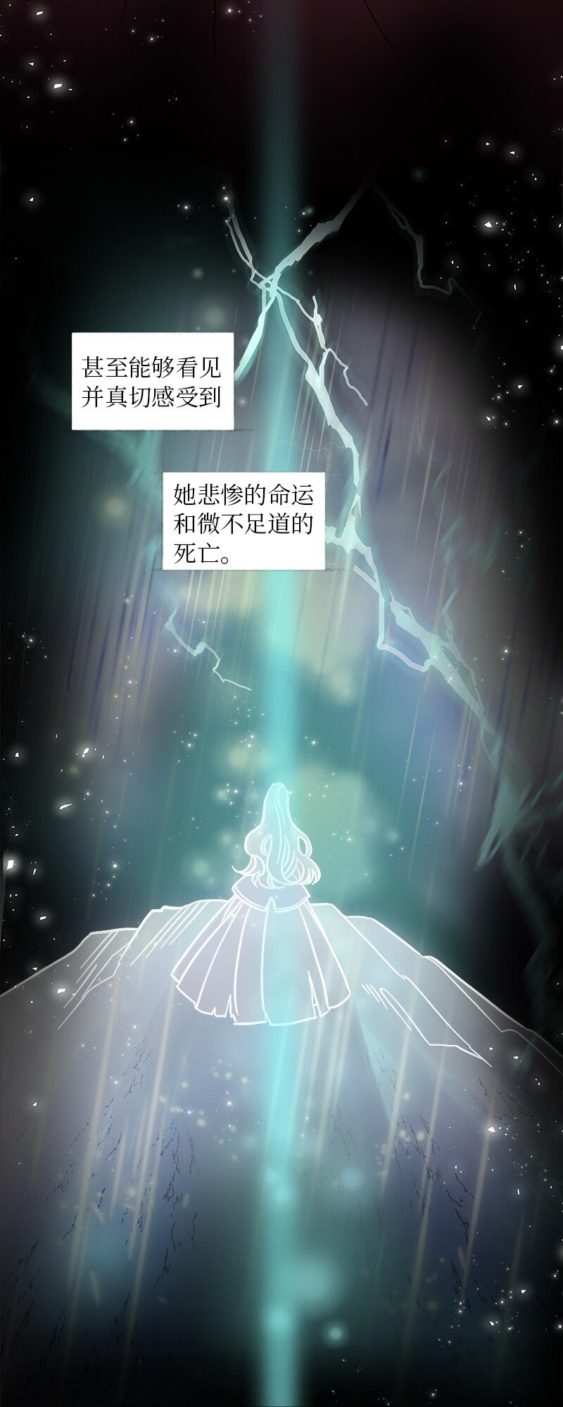 《穿越翻车指南》03 穿越 第22页