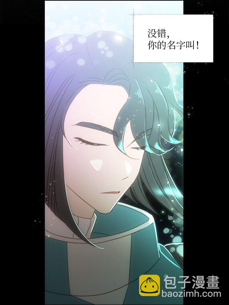 《穿越翻车指南》03 穿越 第23页