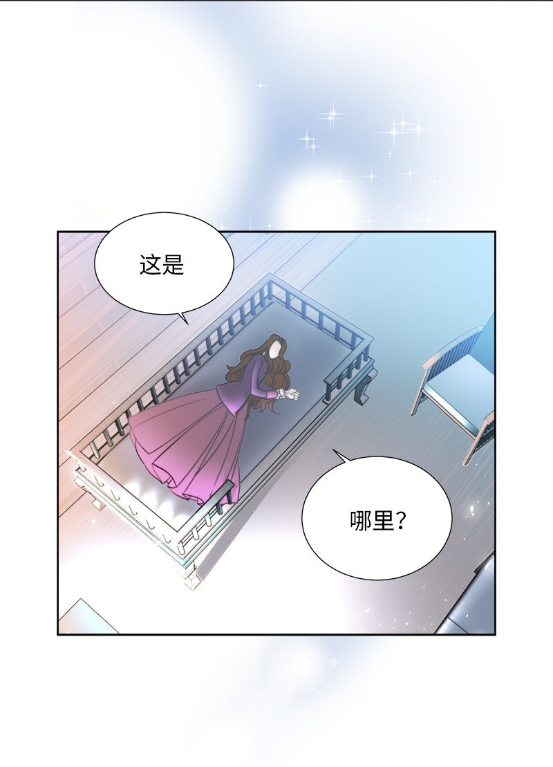 《穿越翻车指南》03 穿越 第26页