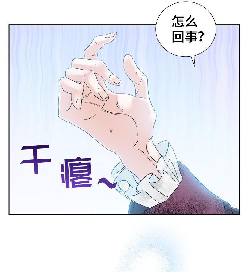 《穿越翻车指南》03 穿越 第28页