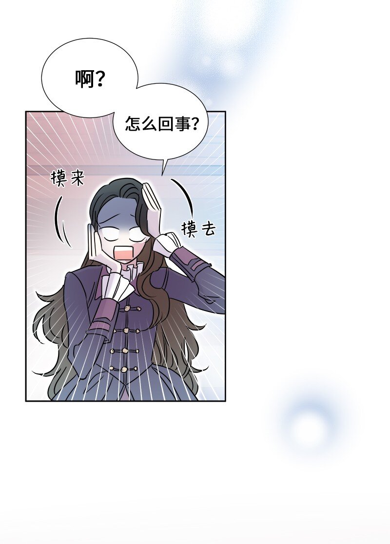 《穿越翻车指南》03 穿越 第29页