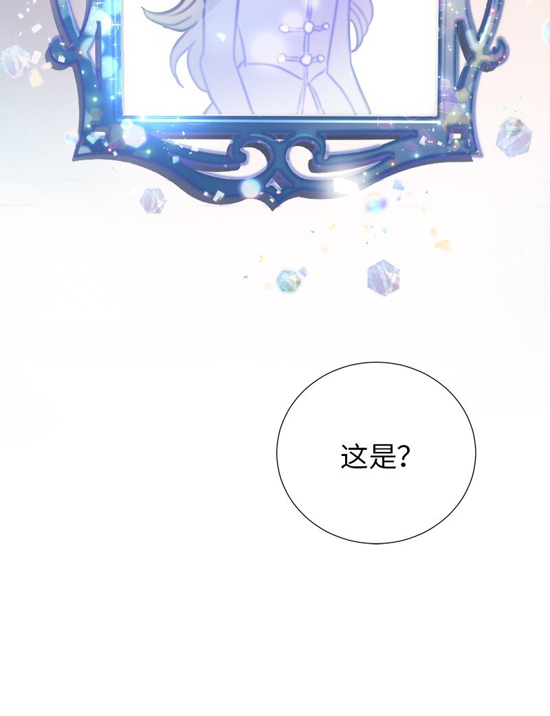 《穿越翻车指南》03 穿越 第31页
