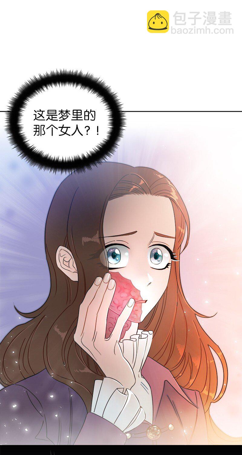 《穿越翻车指南》03 穿越 第32页