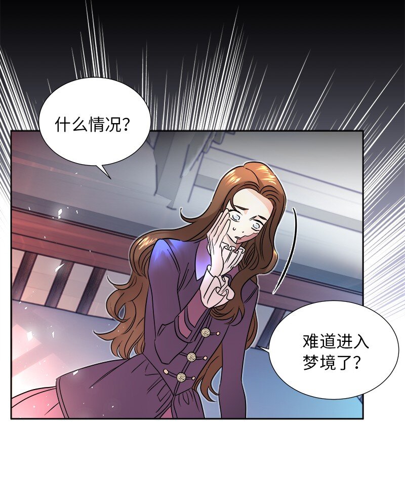 《穿越翻车指南》03 穿越 第33页