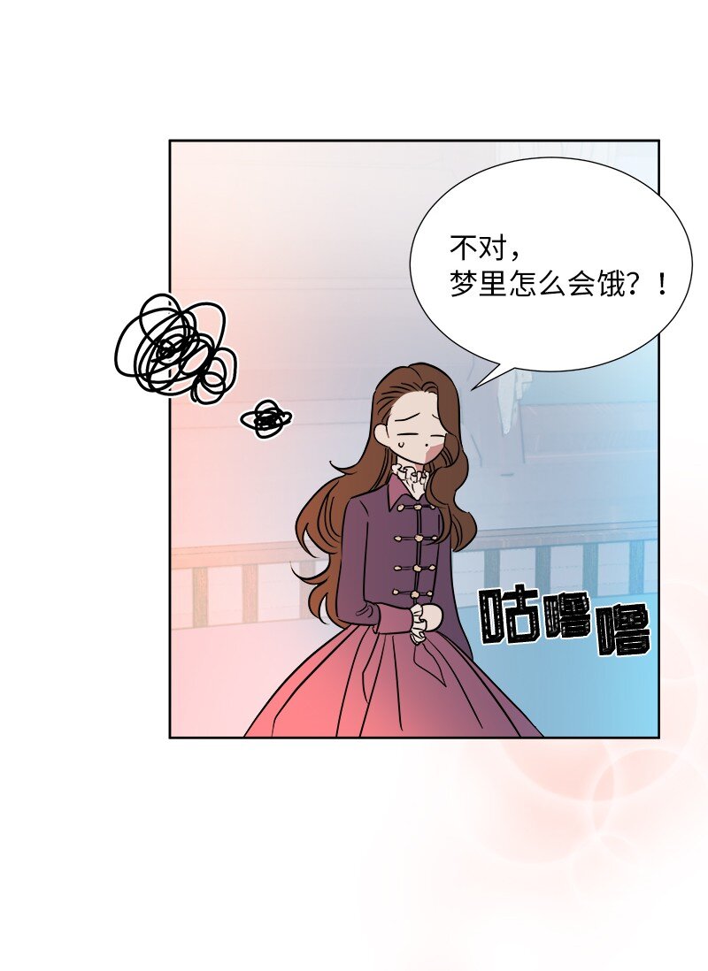 《穿越翻车指南》03 穿越 第34页