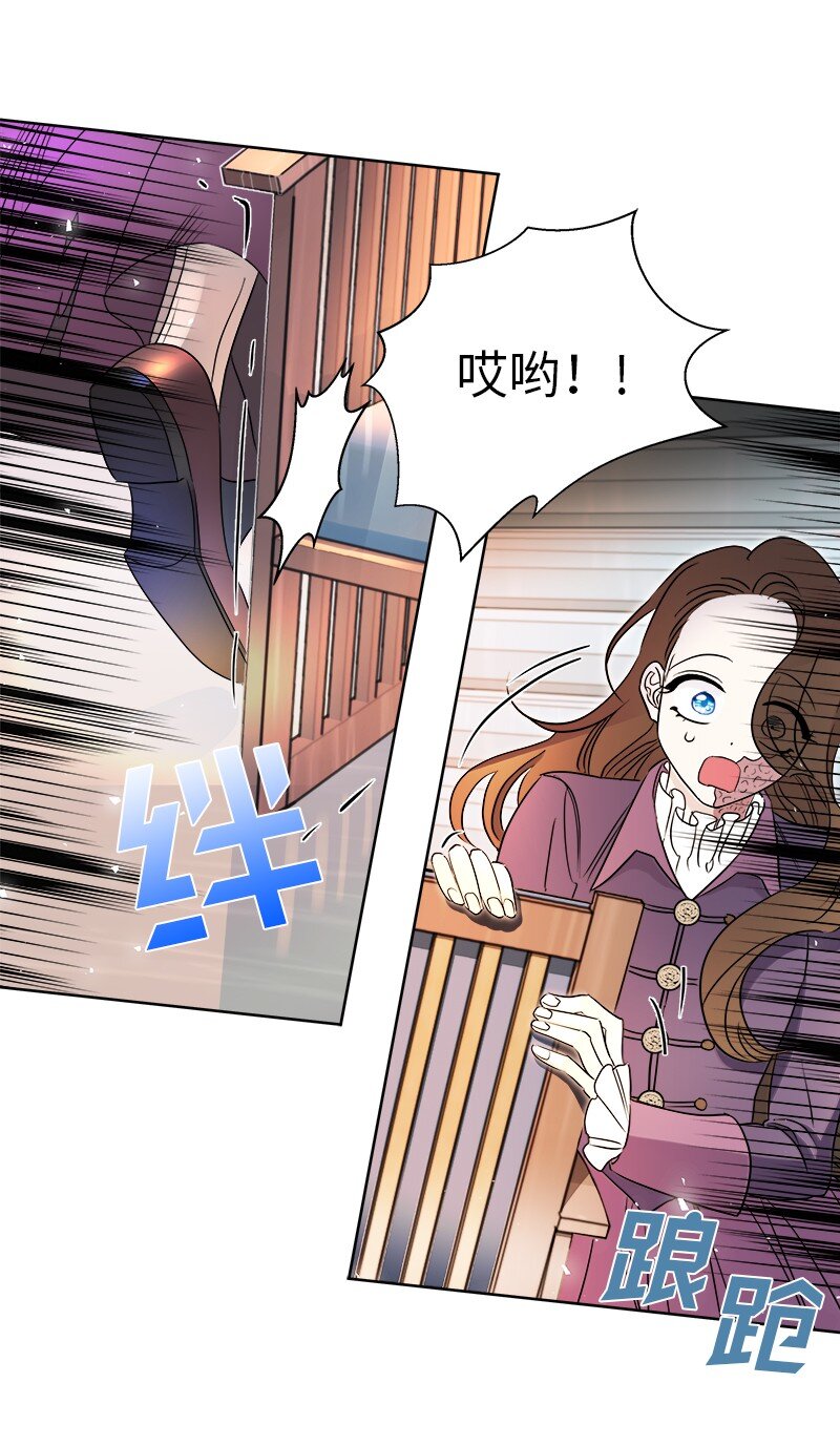《穿越翻车指南》03 穿越 第39页