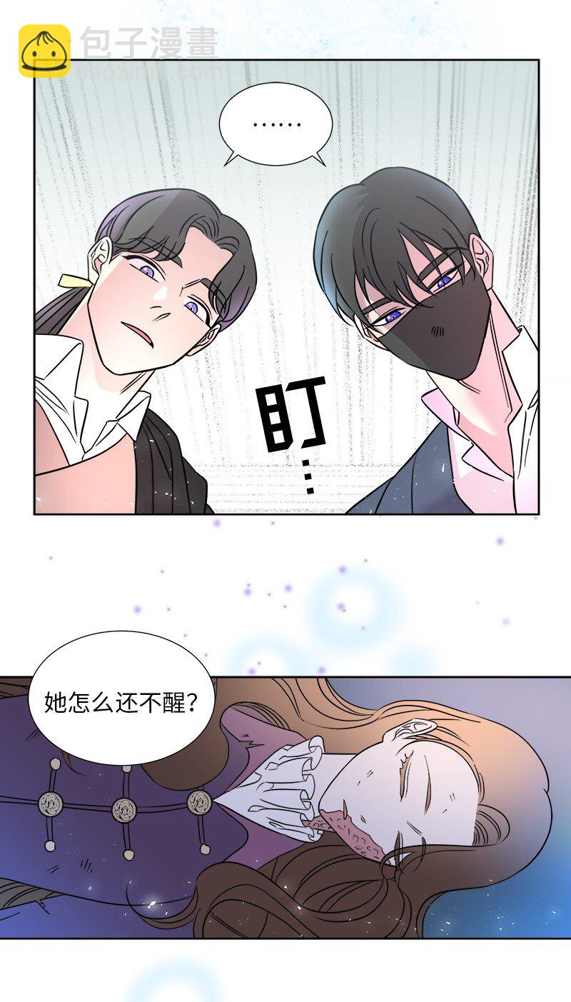 《穿越翻车指南》03 穿越 第3页