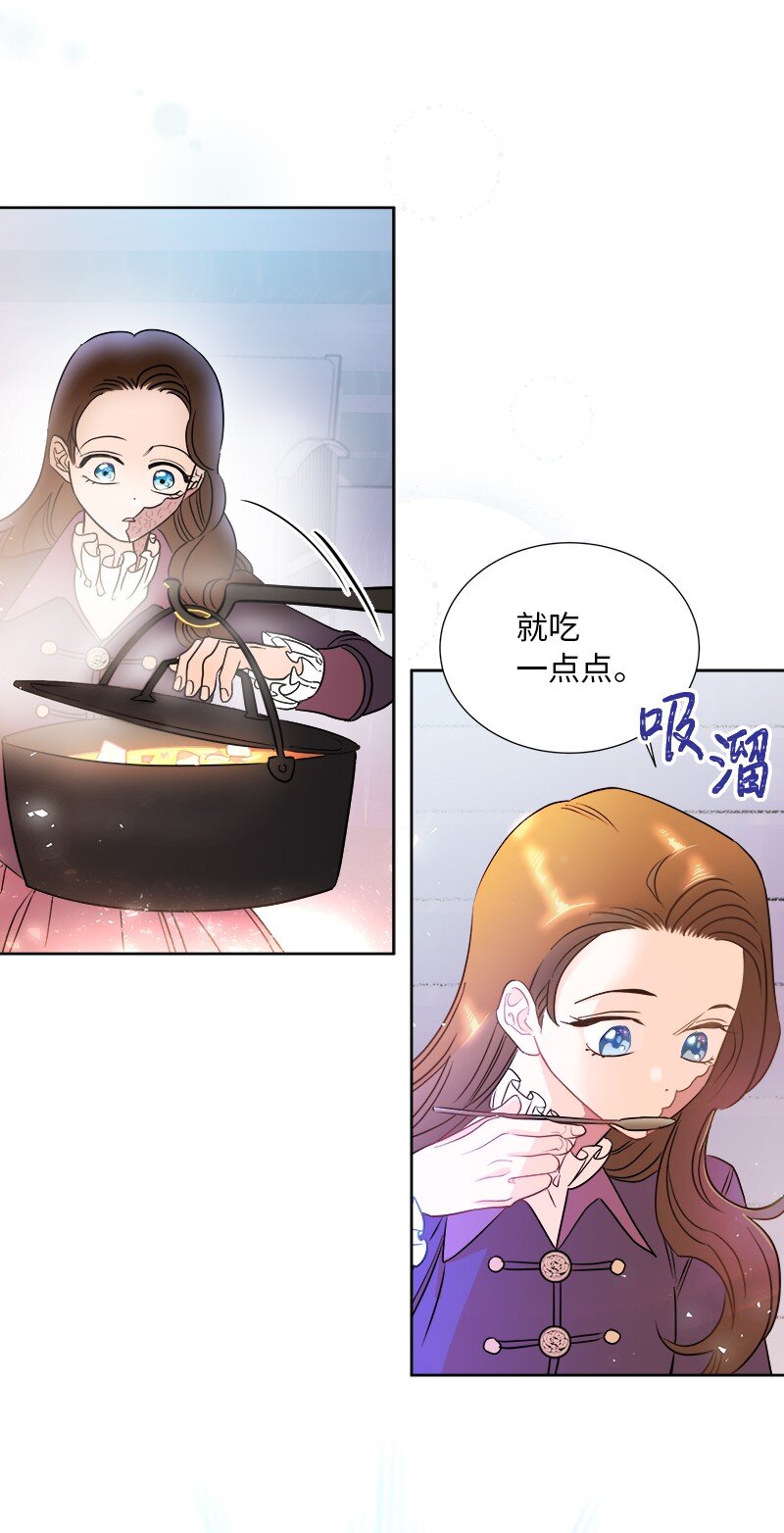 《穿越翻车指南》03 穿越 第41页