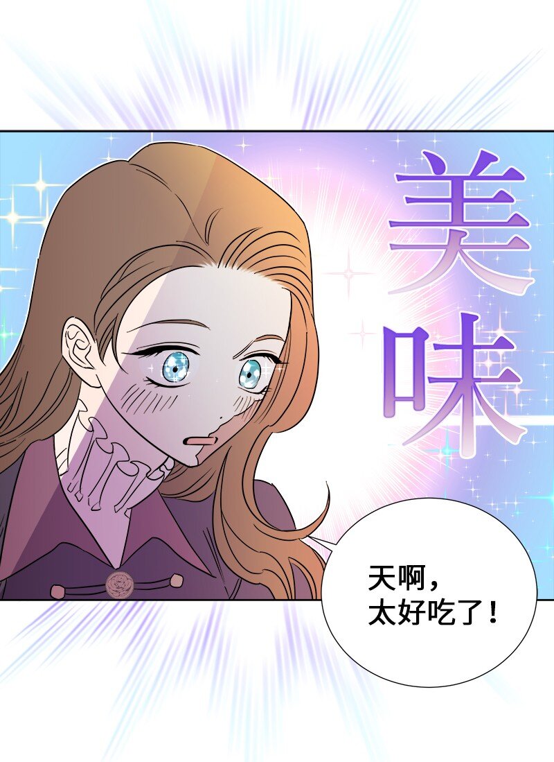 《穿越翻车指南》03 穿越 第42页