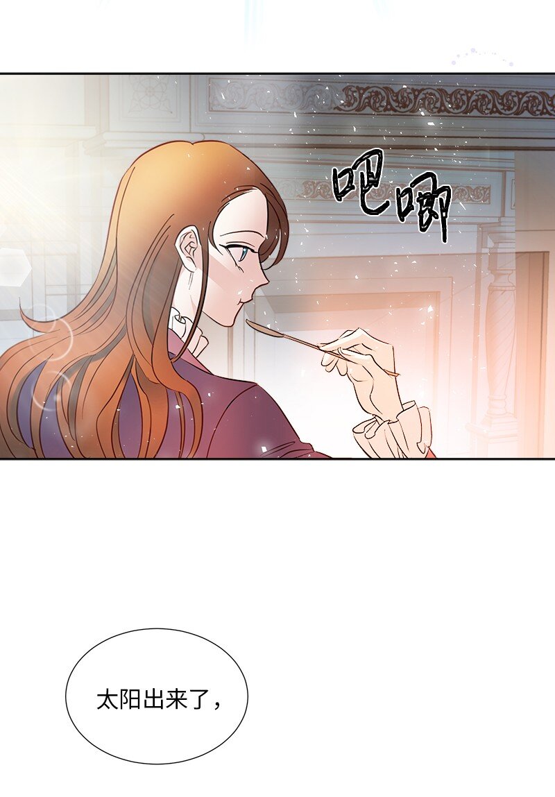 《穿越翻车指南》03 穿越 第43页