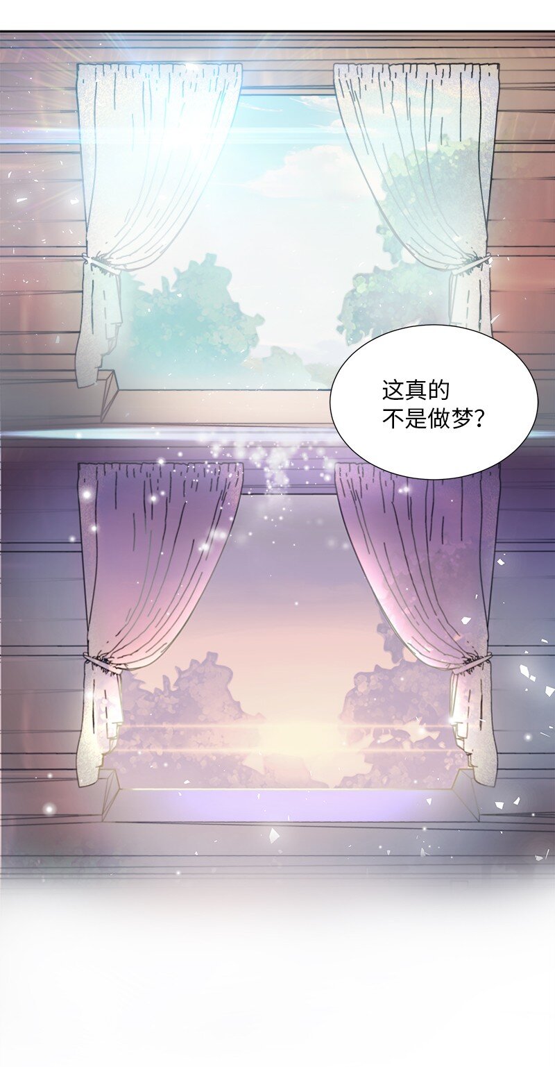 《穿越翻车指南》03 穿越 第44页